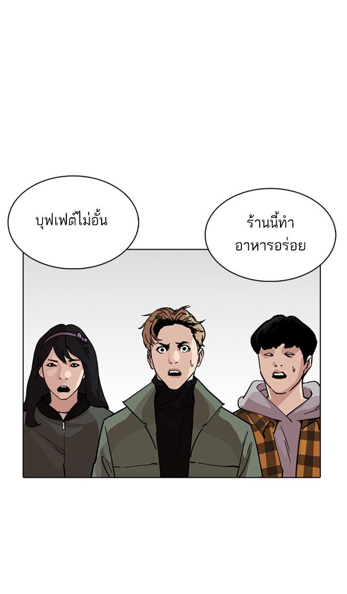 Lookism ตอนที่ 222 หน้า 37