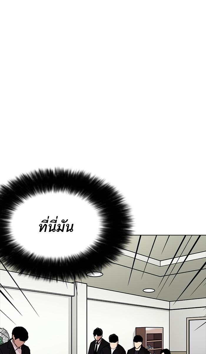 Lookism ตอนที่ 222 หน้า 38