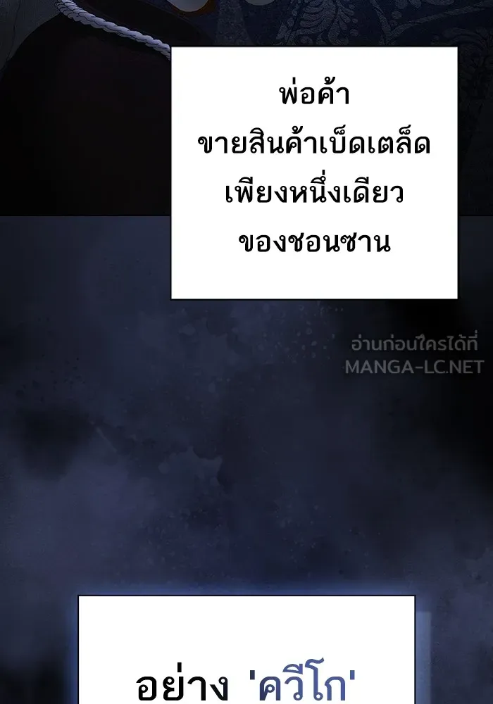 The Tutorial Tower of the Advanced Player ผู้เล่นขั้นเทพแห่งหอคอยฝึกสอน ตอนที่ 222 หน้า 42