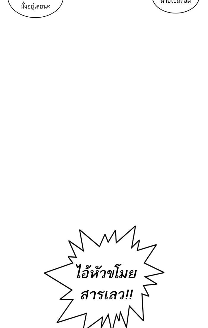 Lookism ตอนที่ 222 หน้า 43