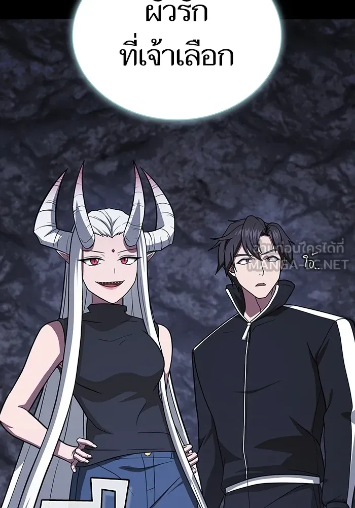 The Tutorial Tower of the Advanced Player ผู้เล่นขั้นเทพแห่งหอคอยฝึกสอน ตอนที่ 222 หน้า 45