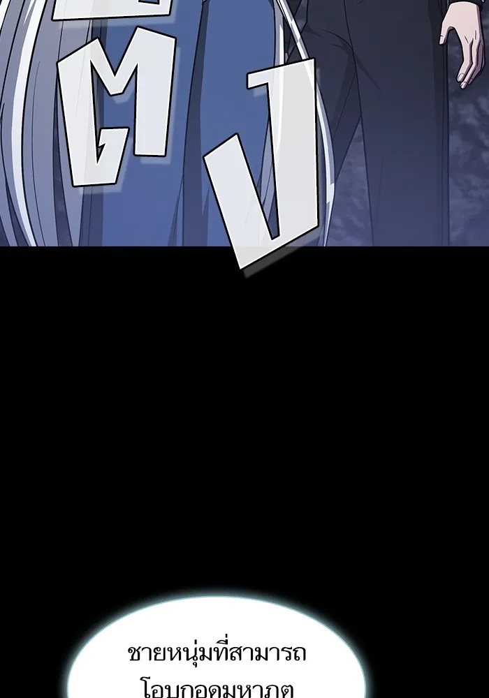 The Tutorial Tower of the Advanced Player ผู้เล่นขั้นเทพแห่งหอคอยฝึกสอน ตอนที่ 222 หน้า 46