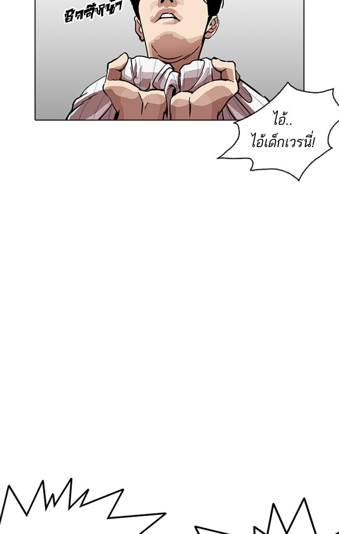 Lookism ตอนที่ 222 หน้า 47