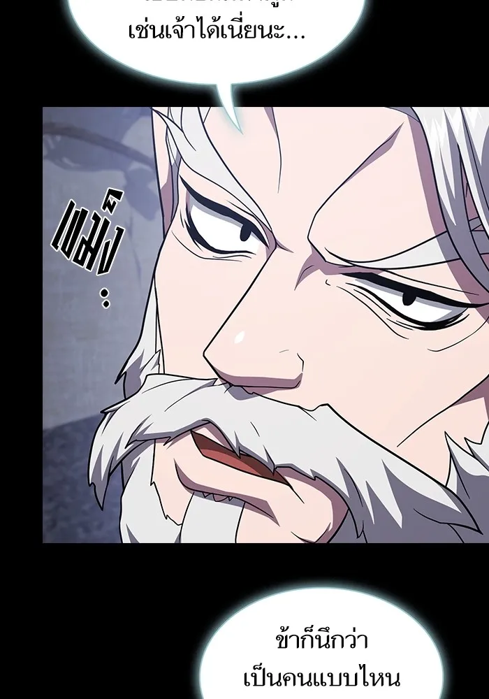 The Tutorial Tower of the Advanced Player ผู้เล่นขั้นเทพแห่งหอคอยฝึกสอน ตอนที่ 222 หน้า 47