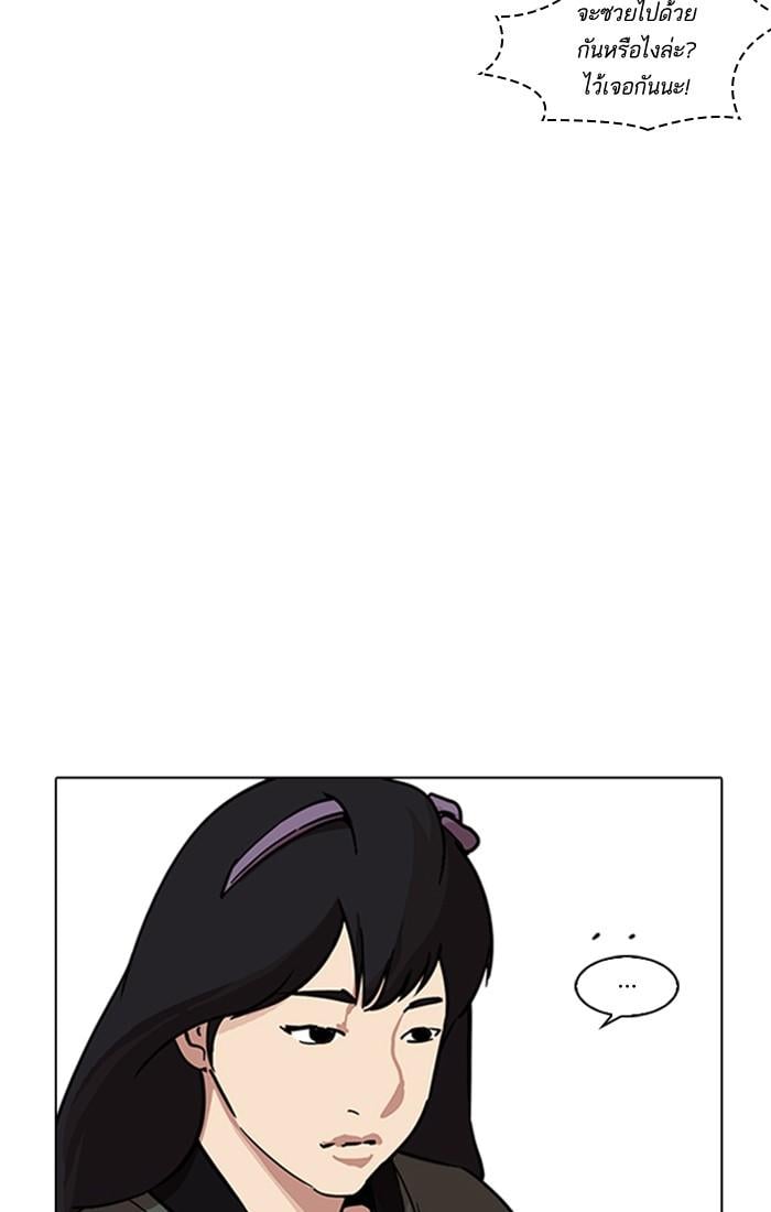 Lookism ตอนที่ 222 หน้า 51