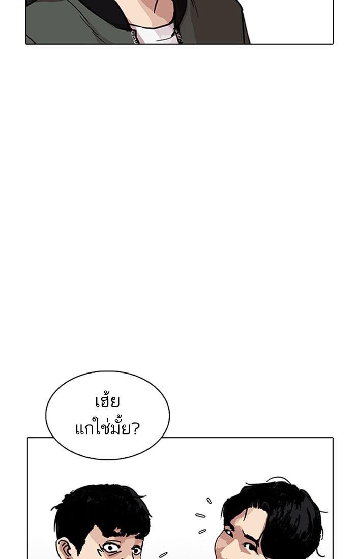 Lookism ตอนที่ 222 หน้า 52