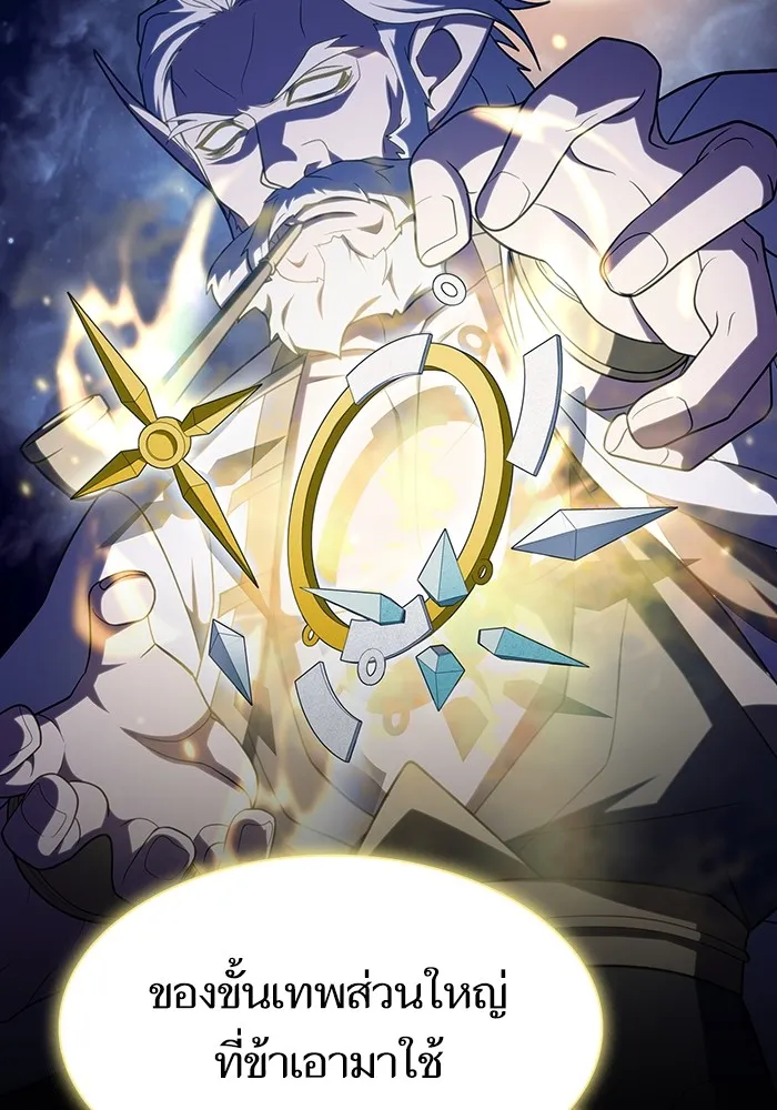 The Tutorial Tower of the Advanced Player ผู้เล่นขั้นเทพแห่งหอคอยฝึกสอน ตอนที่ 222 หน้า 53