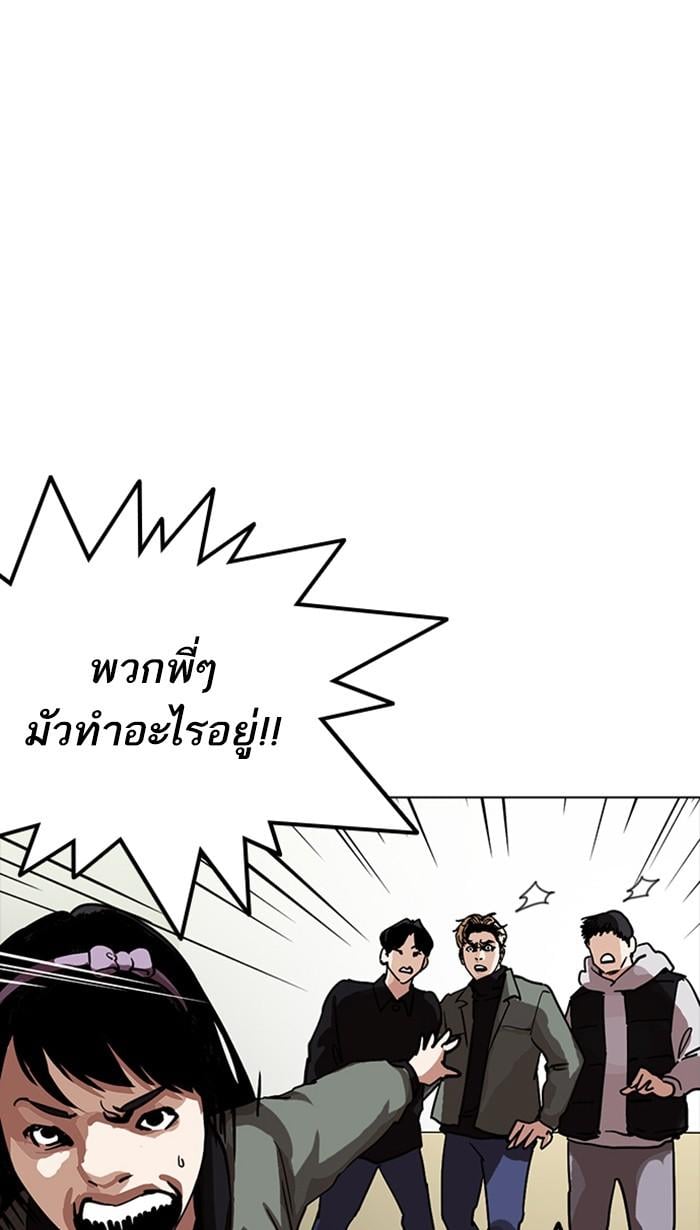 Lookism ตอนที่ 222 หน้า 59