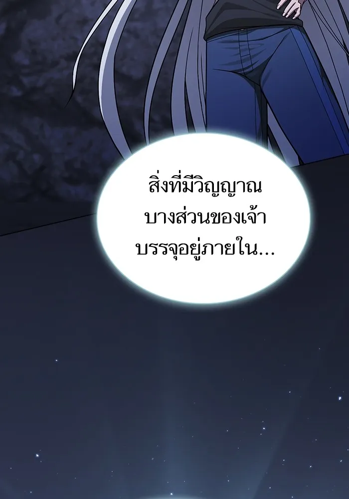 The Tutorial Tower of the Advanced Player ผู้เล่นขั้นเทพแห่งหอคอยฝึกสอน ตอนที่ 222 หน้า 59