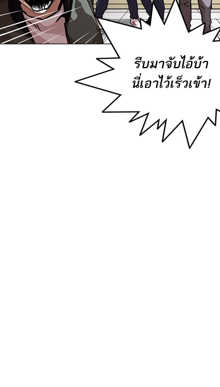 Lookism ตอนที่ 222 หน้า 60