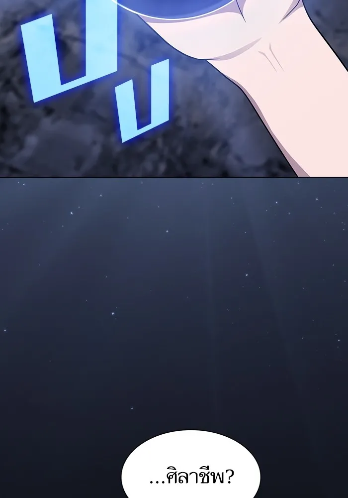 The Tutorial Tower of the Advanced Player ผู้เล่นขั้นเทพแห่งหอคอยฝึกสอน ตอนที่ 222 หน้า 61