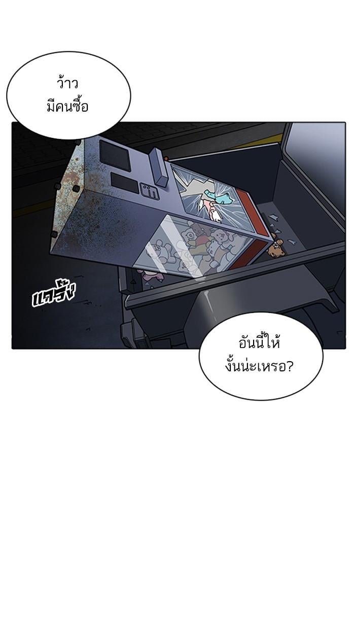 Lookism ตอนที่ 222 หน้า 69