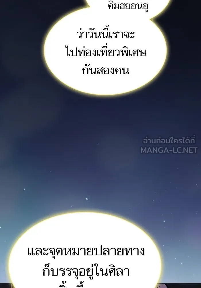 The Tutorial Tower of the Advanced Player ผู้เล่นขั้นเทพแห่งหอคอยฝึกสอน ตอนที่ 222 หน้า 69