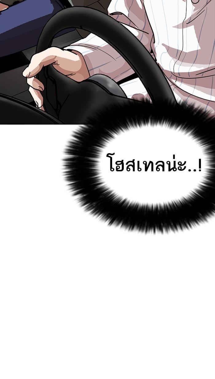 Lookism ตอนที่ 222 หน้า 74