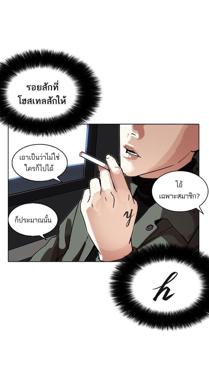 Lookism ตอนที่ 222 หน้า 75