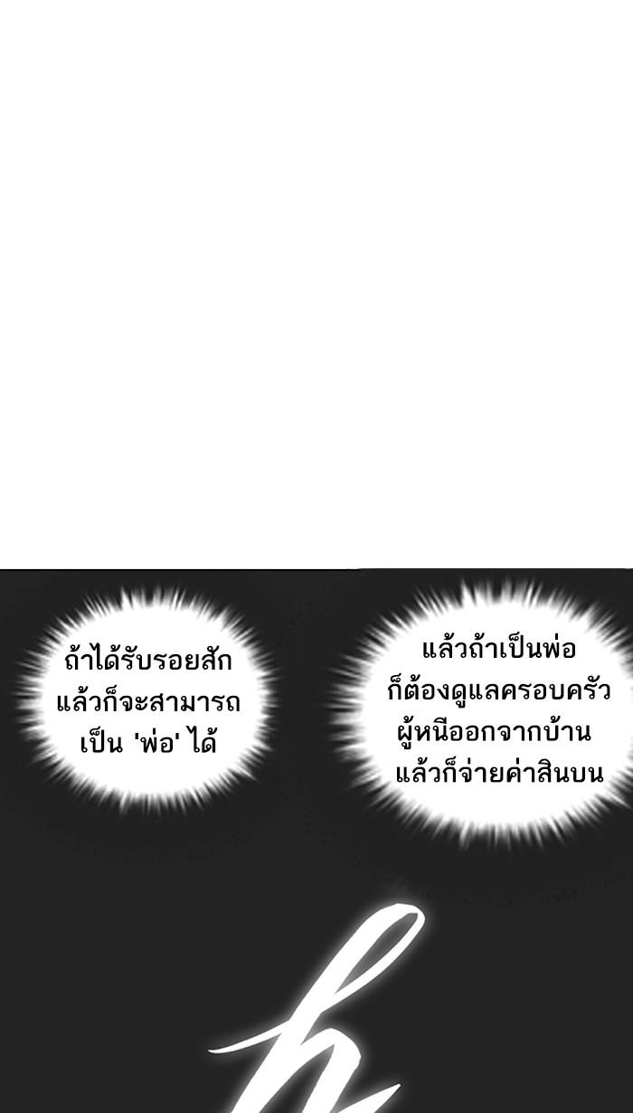 Lookism ตอนที่ 222 หน้า 76