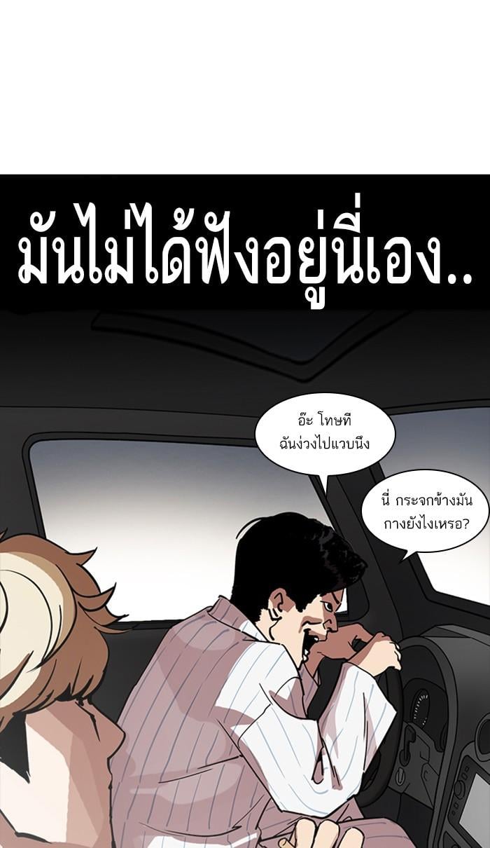 Lookism ตอนที่ 222 หน้า 82