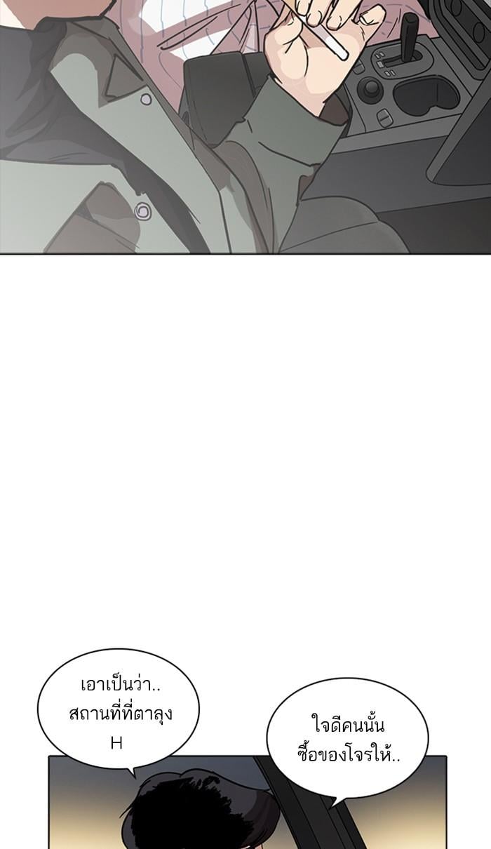 Lookism ตอนที่ 222 หน้า 83