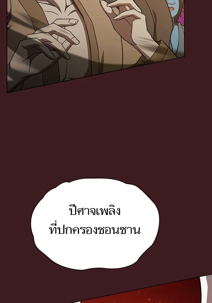 The Tutorial Tower of the Advanced Player ผู้เล่นขั้นเทพแห่งหอคอยฝึกสอน ตอนที่ 222 หน้า 83