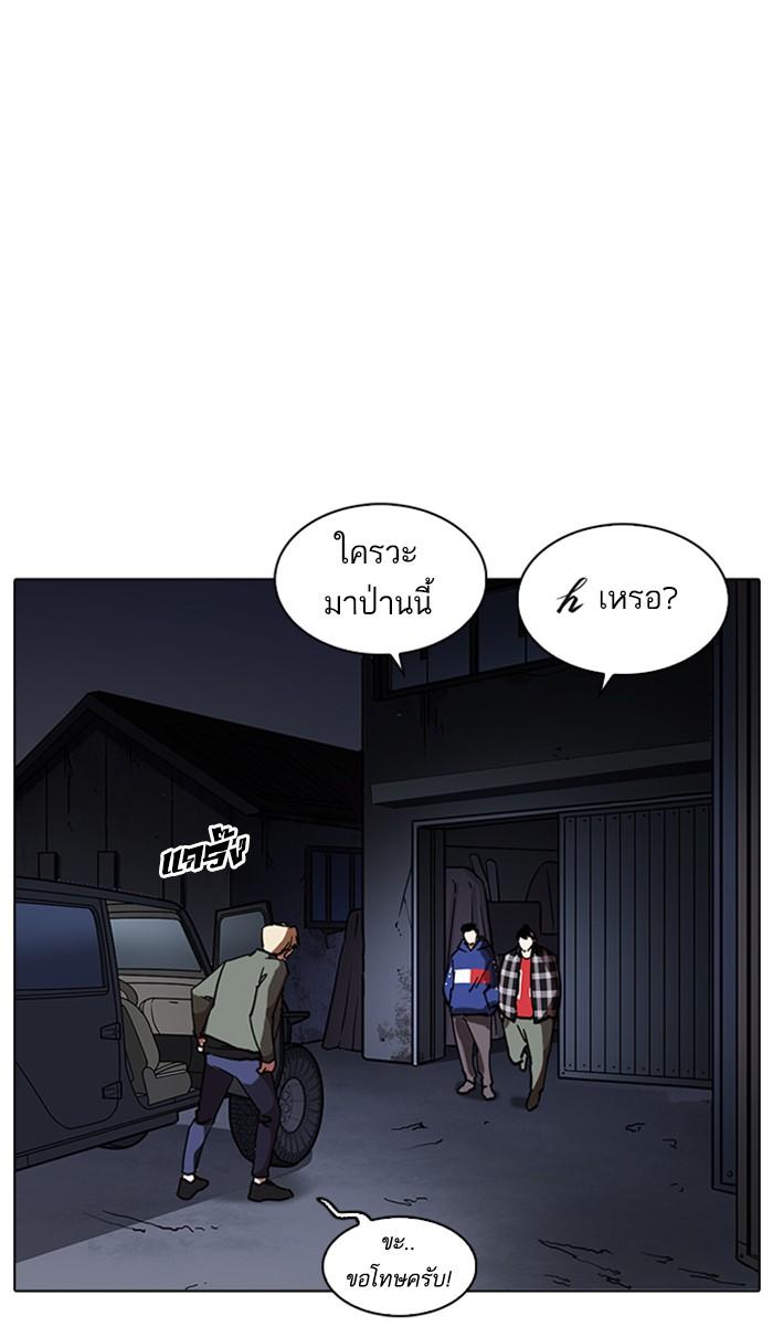 Lookism ตอนที่ 222 หน้า 89