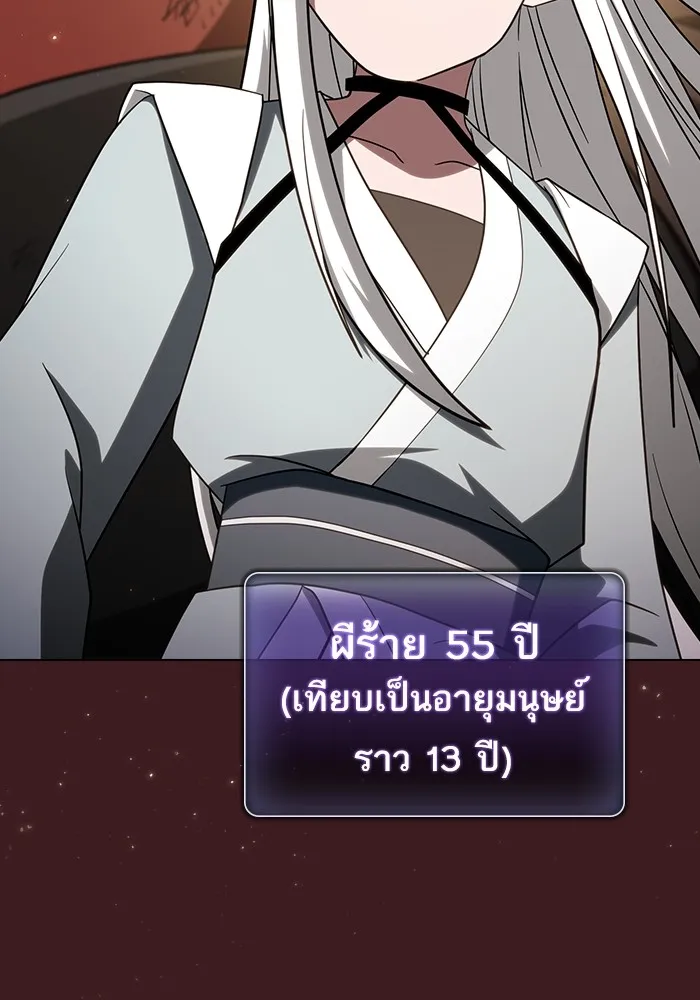 The Tutorial Tower of the Advanced Player ผู้เล่นขั้นเทพแห่งหอคอยฝึกสอน ตอนที่ 222 หน้า 89