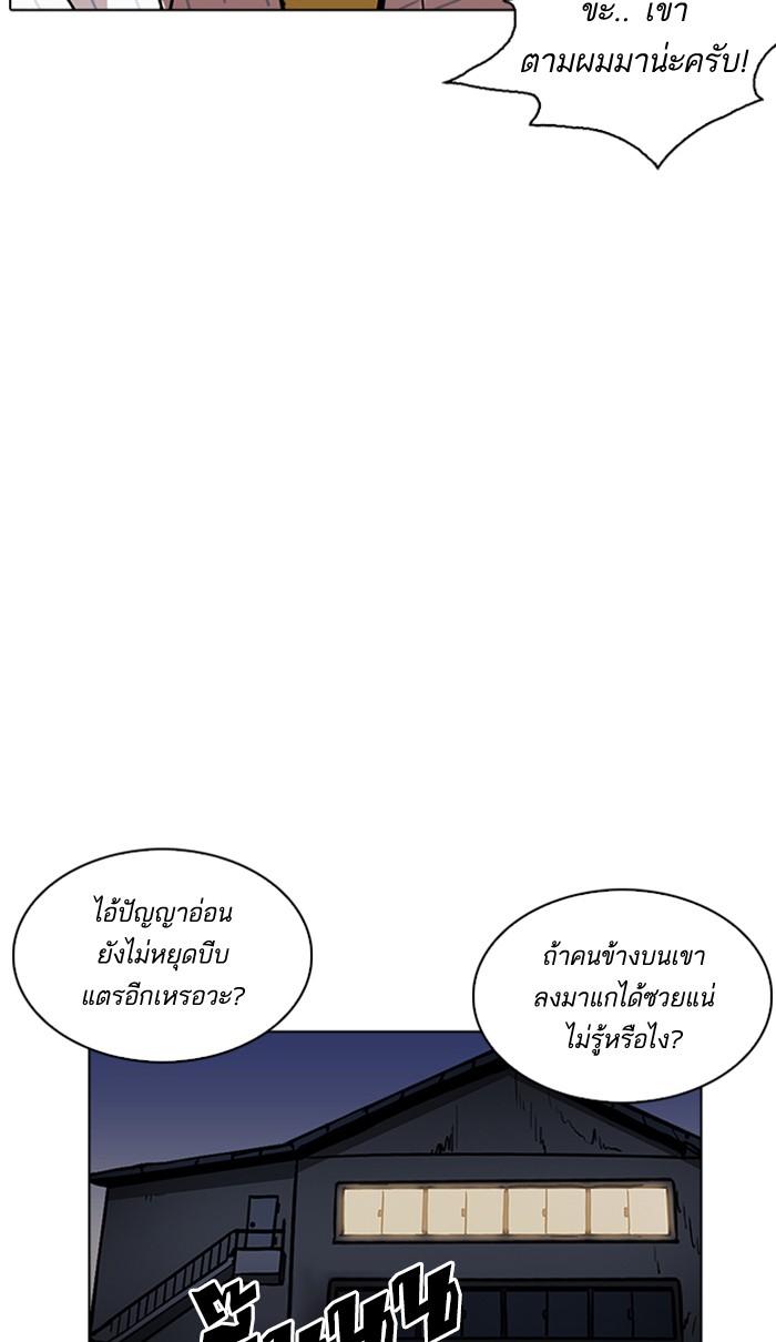 Lookism ตอนที่ 222 หน้า 93