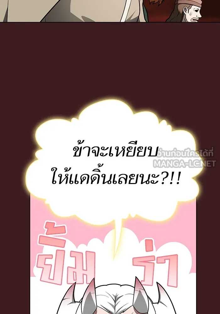 The Tutorial Tower of the Advanced Player ผู้เล่นขั้นเทพแห่งหอคอยฝึกสอน ตอนที่ 222 หน้า 93