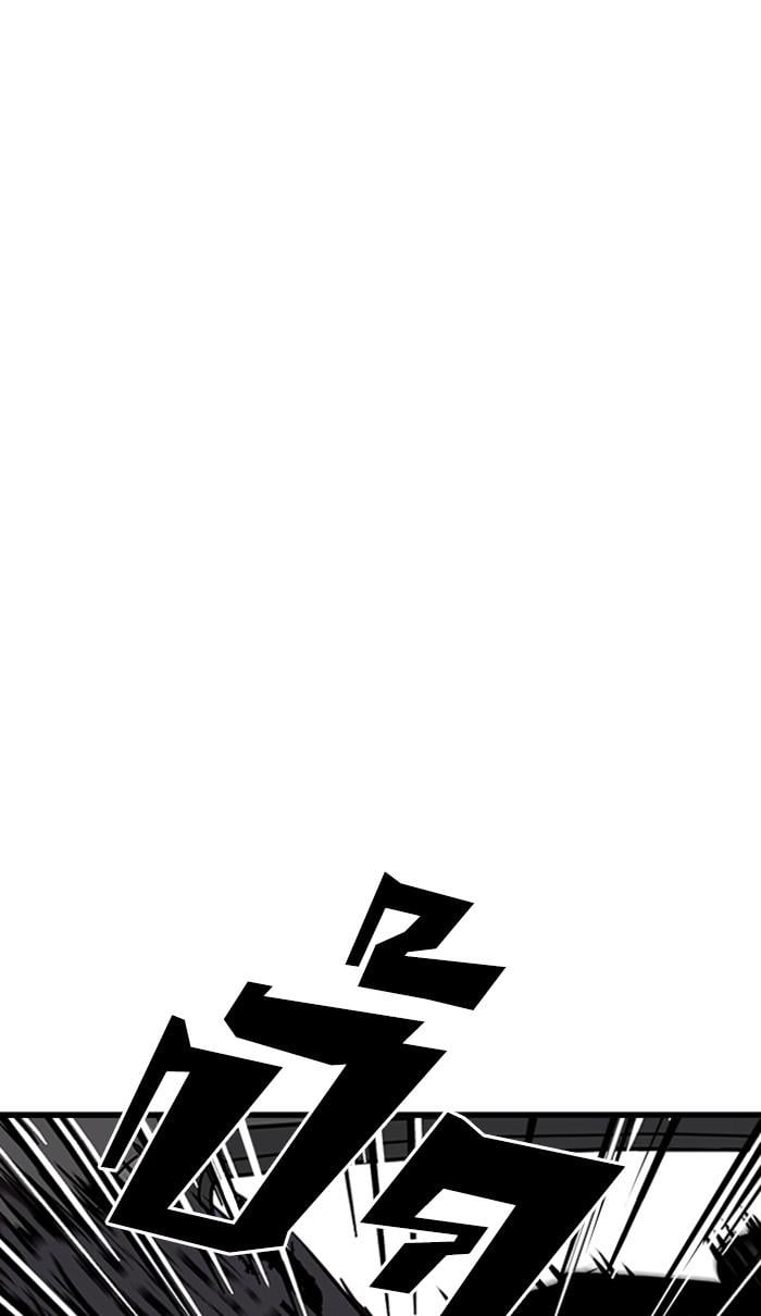 Lookism ตอนที่ 222 หน้า 96