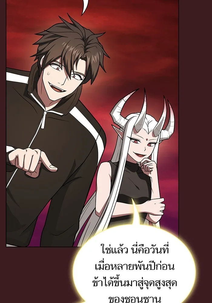 The Tutorial Tower of the Advanced Player ผู้เล่นขั้นเทพแห่งหอคอยฝึกสอน ตอนที่ 222 หน้า 97