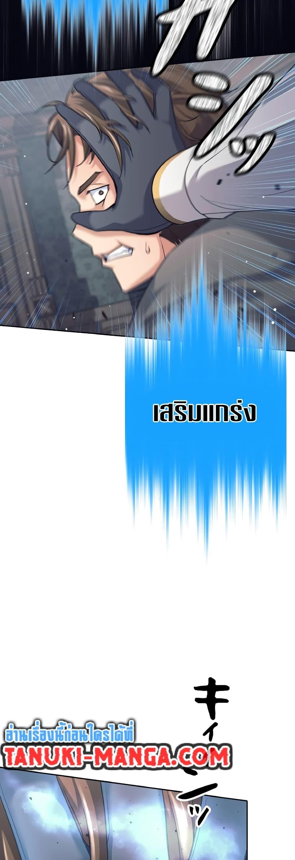 I Quit the Hero’s Party ตี้ผู้กล้ากากๆแบบนี้ ฉันขอลาออก! ตอนที่ 22 หน้า 21