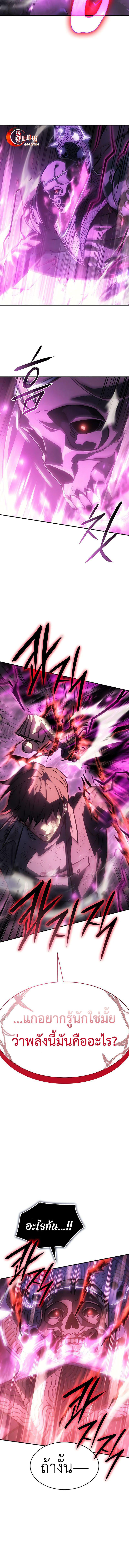 Regressing With the King’s Power เกิดใหม่พร้อมพลังแห่งราชัน ตอนที่ 22 หน้า 21