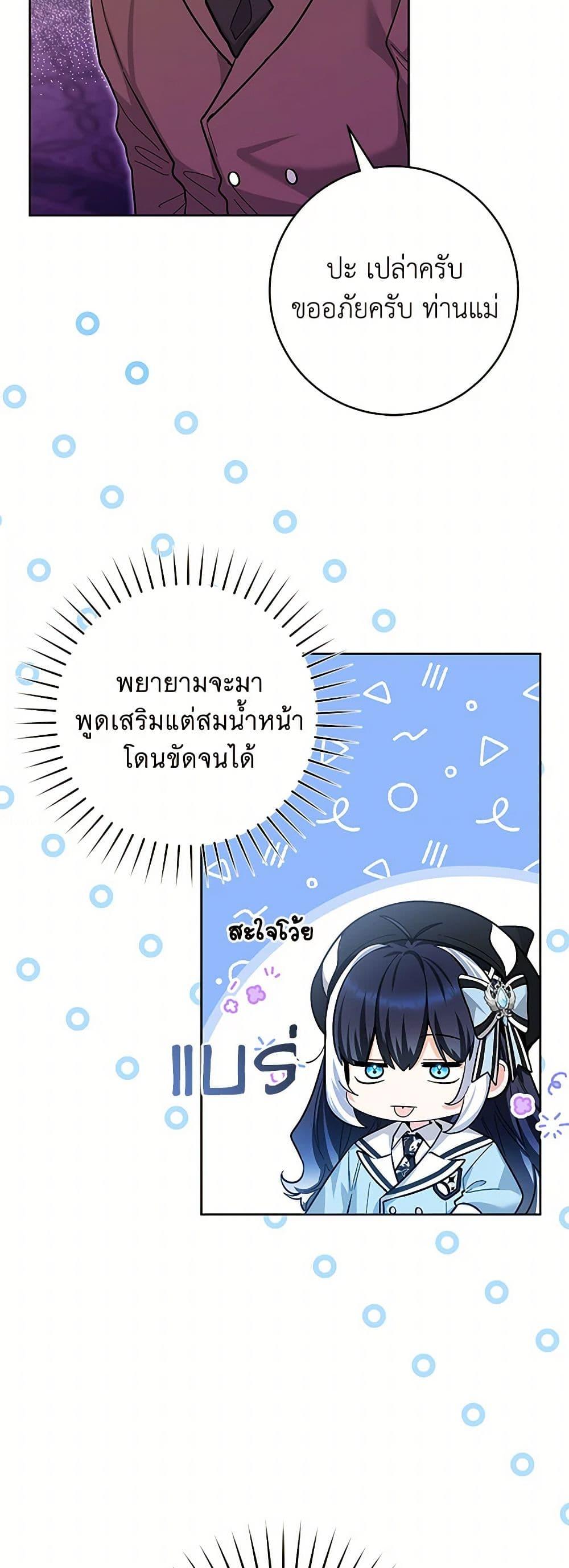 Black Killer Whale Baby สาวน้อยวาฬเพชฌฆาตดำ ตอนที่ 22 หน้า 21