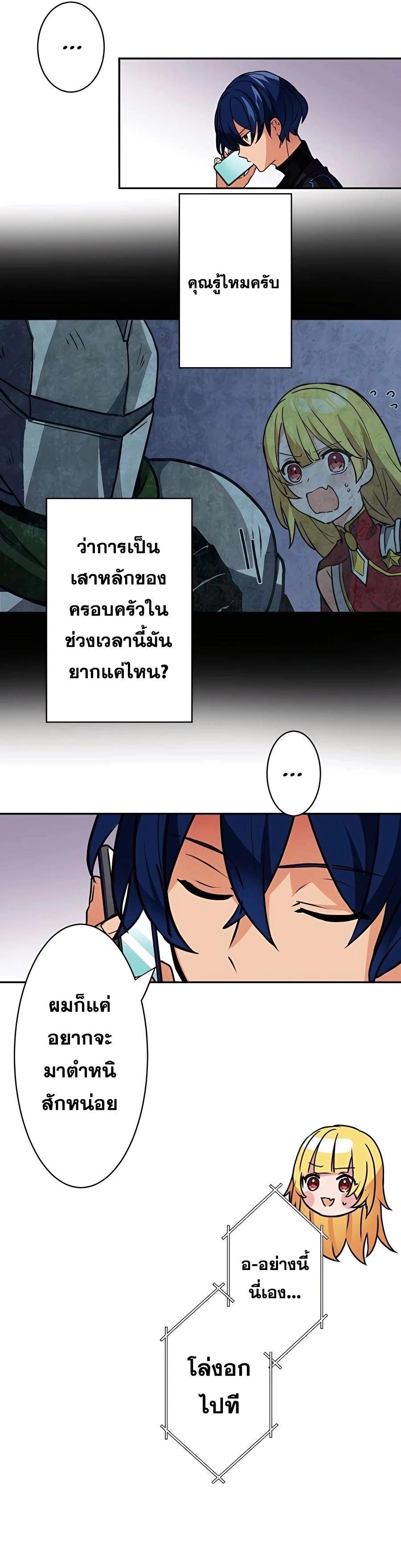 Hidden Class Gravity User เป้าหมายครั้งที่ 2 ต้องเป็นสุดยอดผู้แข็งแกร่งด้วยคลาสลับ ตอนที่ 22 หน้า 21