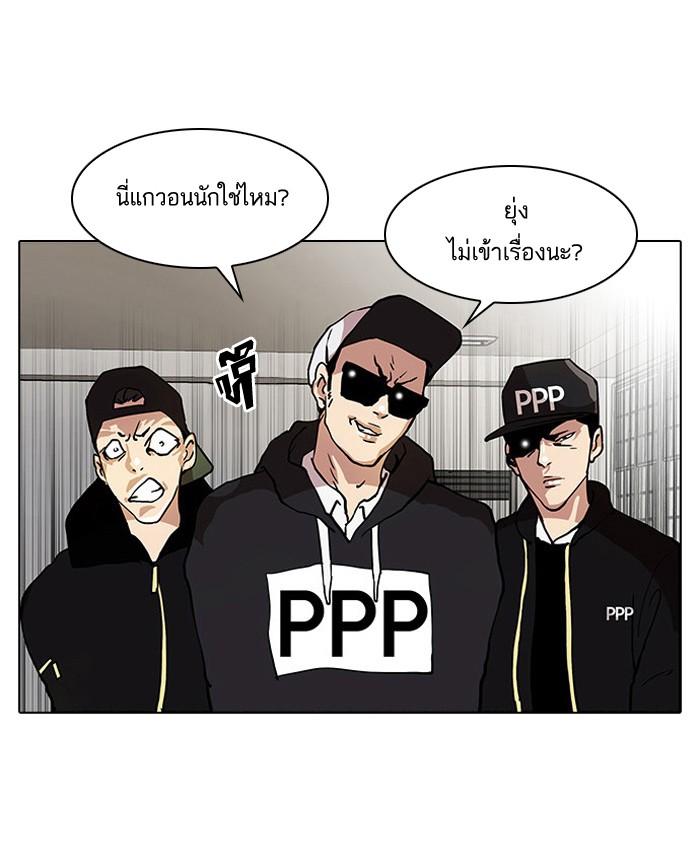 Lookism ตอนที่ 22 21