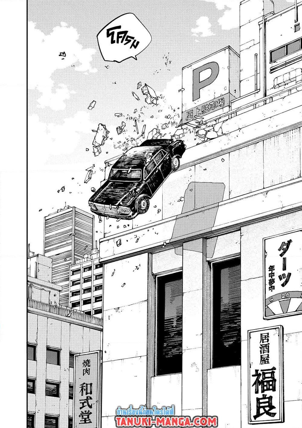 Sakamoto Days ตอนที่ 222 หน้า 10