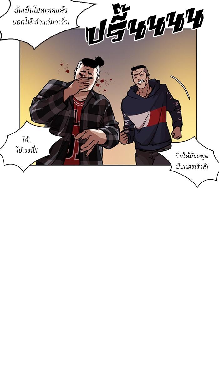 Lookism ตอนที่ 222 หน้า 101