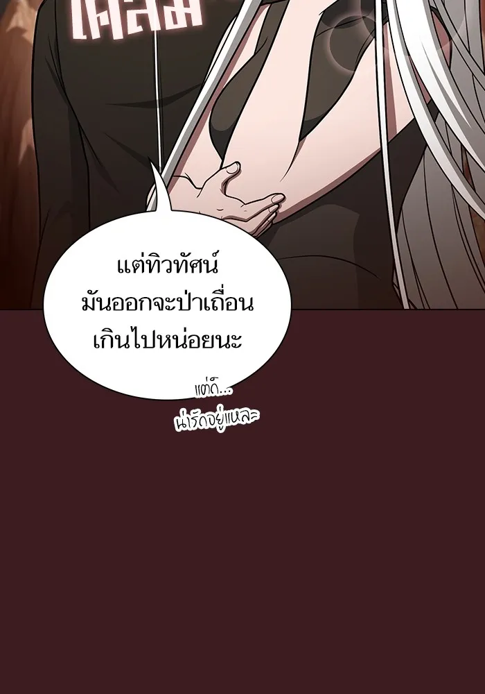 The Tutorial Tower of the Advanced Player ผู้เล่นขั้นเทพแห่งหอคอยฝึกสอน ตอนที่ 222 หน้า 101