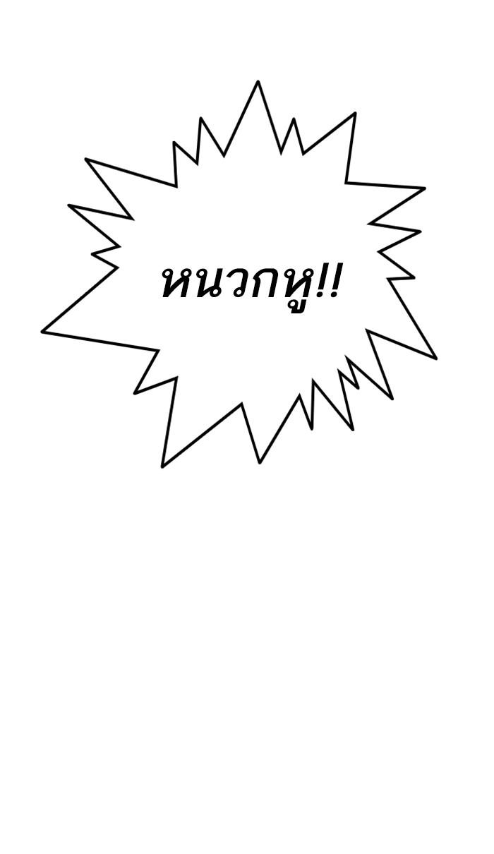 Lookism ตอนที่ 222 หน้า 102