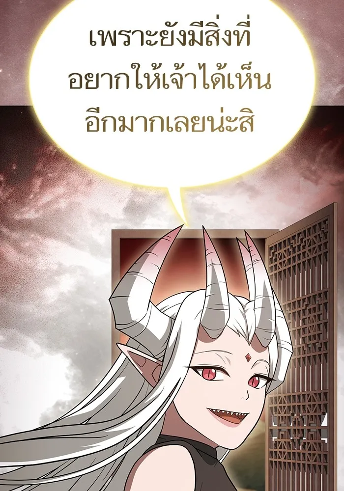 The Tutorial Tower of the Advanced Player ผู้เล่นขั้นเทพแห่งหอคอยฝึกสอน ตอนที่ 222 หน้า 107