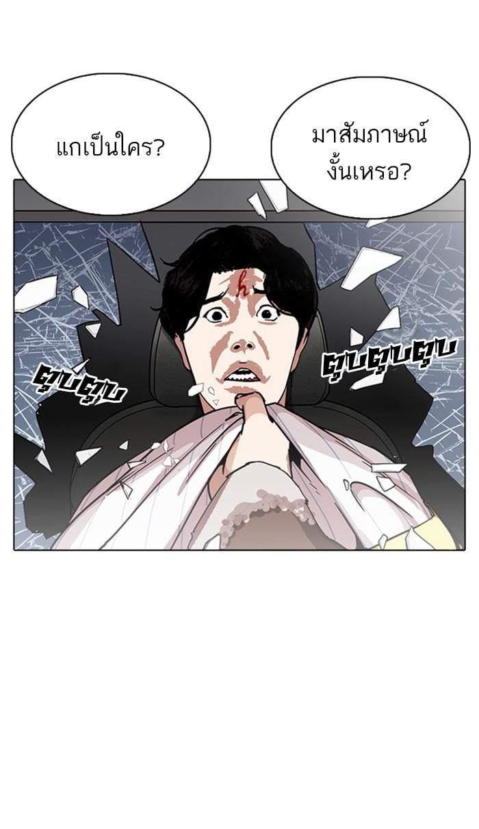 Lookism ตอนที่ 222 หน้า 109