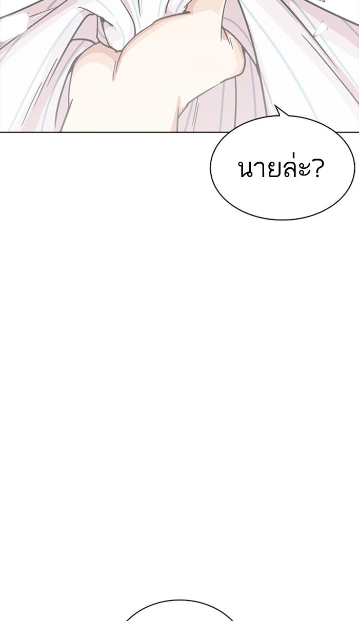 Lookism ตอนที่ 222 หน้า 111