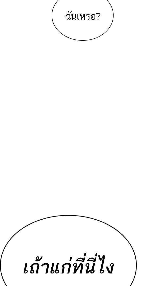 Lookism ตอนที่ 222 หน้า 112