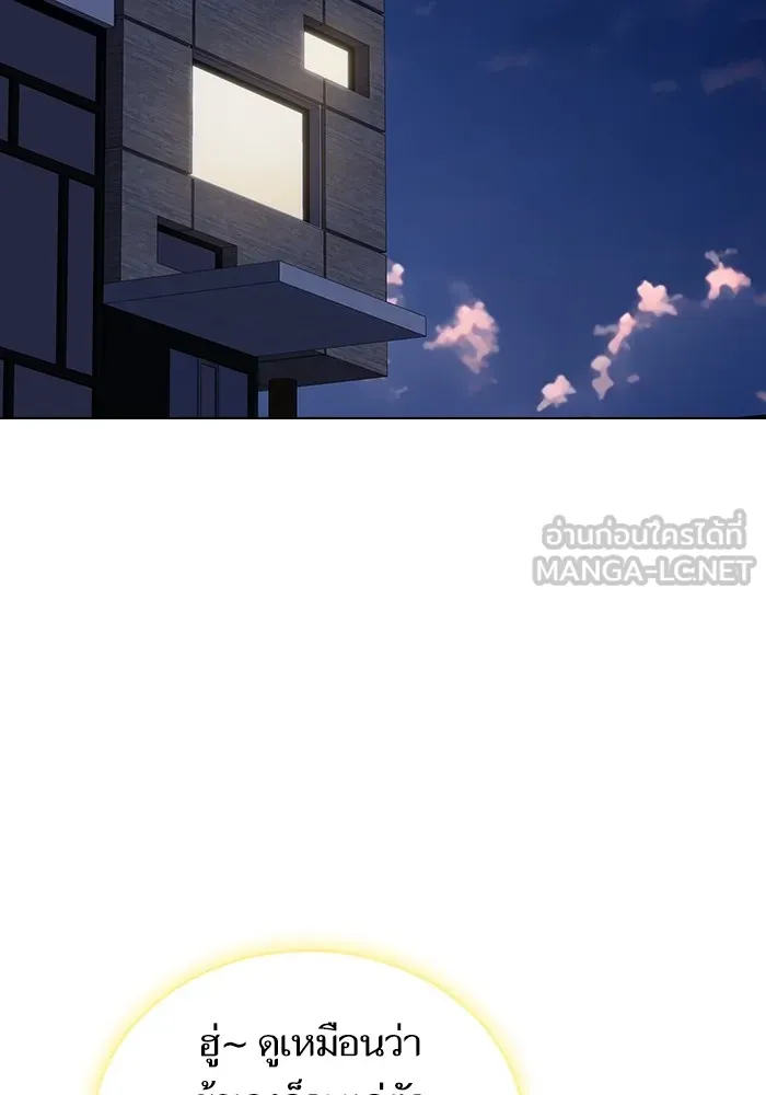 The Tutorial Tower of the Advanced Player ผู้เล่นขั้นเทพแห่งหอคอยฝึกสอน ตอนที่ 222 หน้า 117