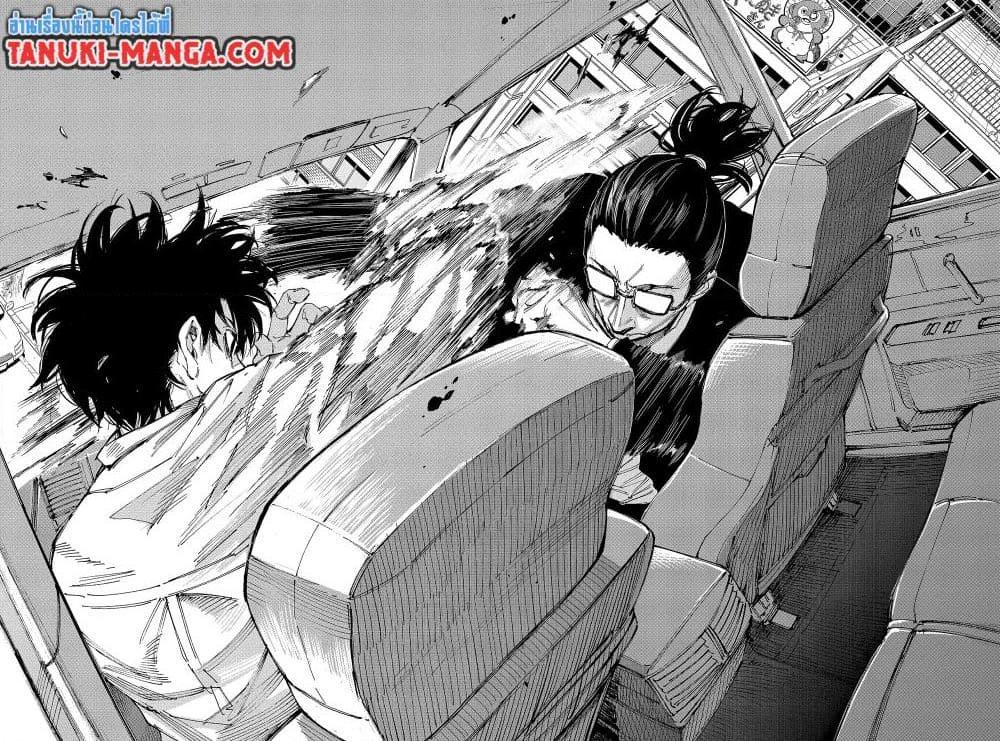 Sakamoto Days ตอนที่ 222 หน้า 12