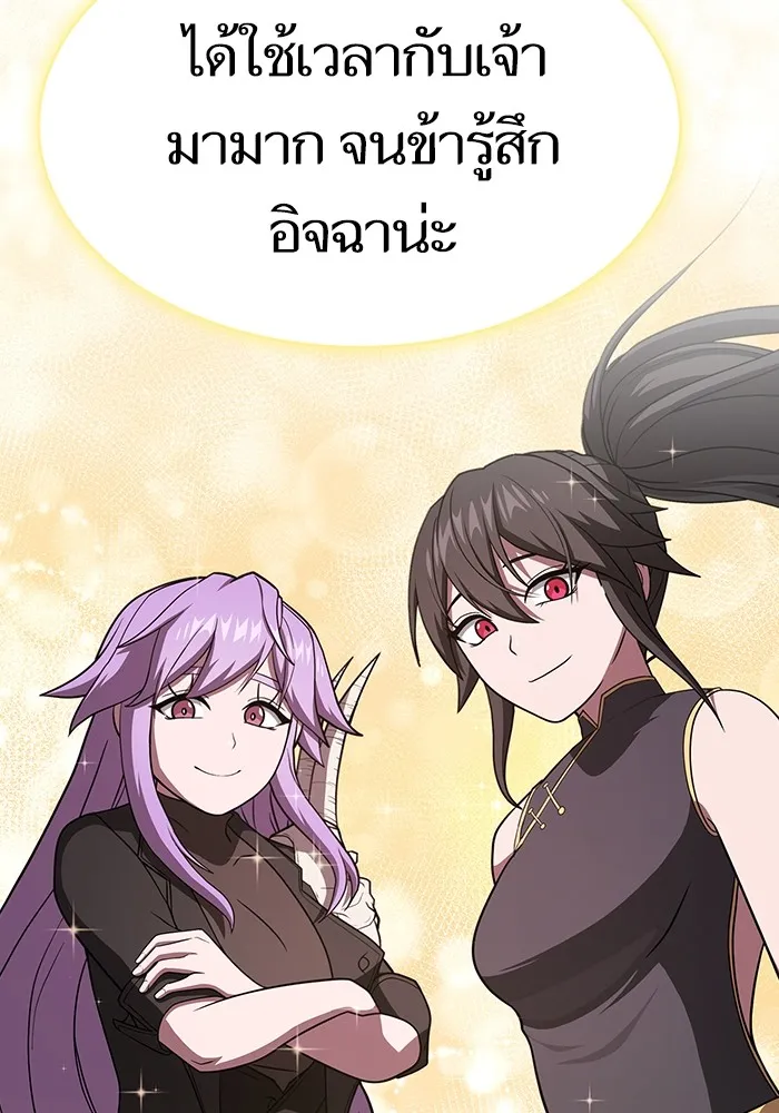 The Tutorial Tower of the Advanced Player ผู้เล่นขั้นเทพแห่งหอคอยฝึกสอน ตอนที่ 222 หน้า 125