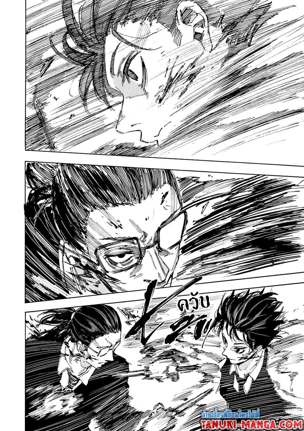 Sakamoto Days ตอนที่ 222 หน้า 13