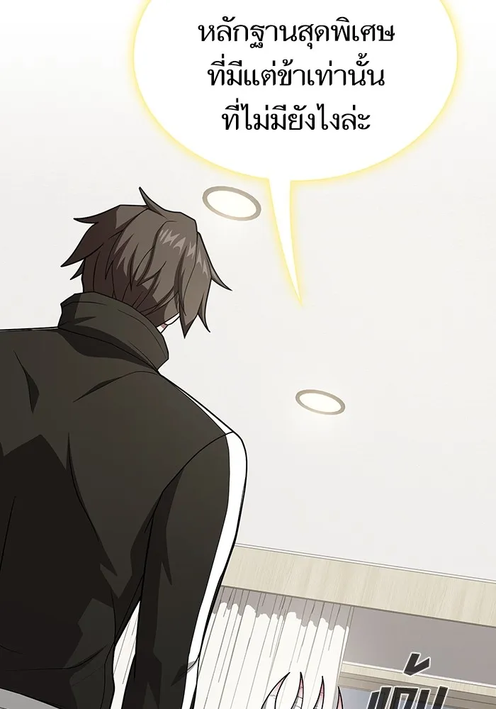 The Tutorial Tower of the Advanced Player ผู้เล่นขั้นเทพแห่งหอคอยฝึกสอน ตอนที่ 222 หน้า 131