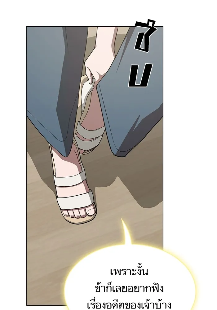 The Tutorial Tower of the Advanced Player ผู้เล่นขั้นเทพแห่งหอคอยฝึกสอน ตอนที่ 222 หน้า 133