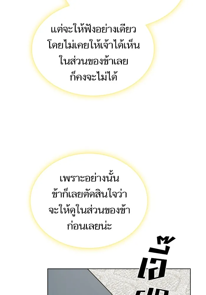 The Tutorial Tower of the Advanced Player ผู้เล่นขั้นเทพแห่งหอคอยฝึกสอน ตอนที่ 222 หน้า 134