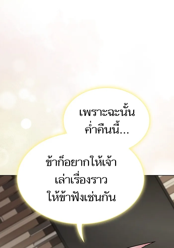 The Tutorial Tower of the Advanced Player ผู้เล่นขั้นเทพแห่งหอคอยฝึกสอน ตอนที่ 222 หน้า 136